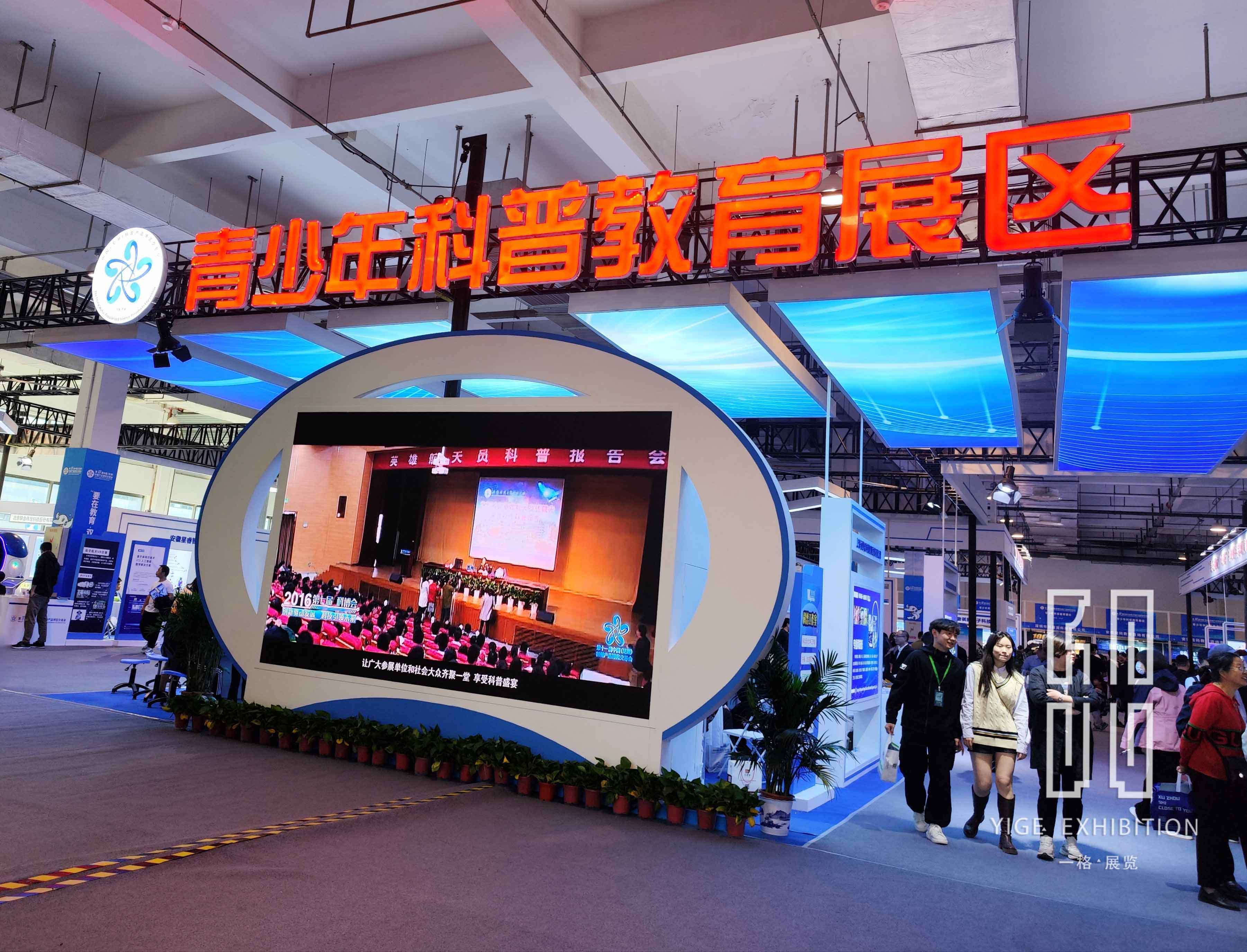 一格作品 | 第十一屆科博會主場設計及展廳布展精彩呈現(xiàn)！