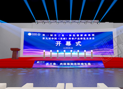 中國長三角一體化創新成果展暨第九屆科博會開幕式策劃與布展圓滿成功
